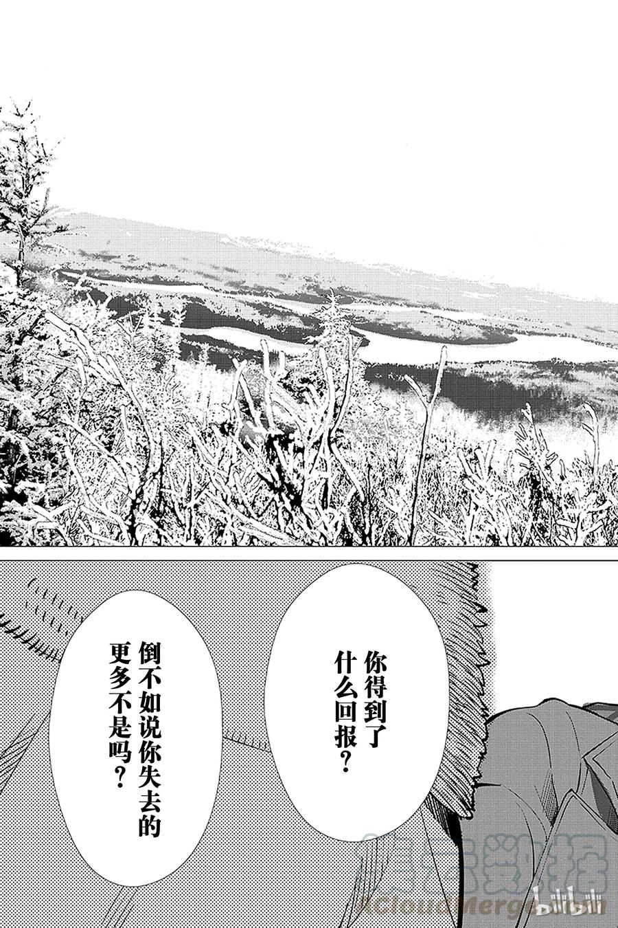 《黄金神威》16 第16话 死神 第17页