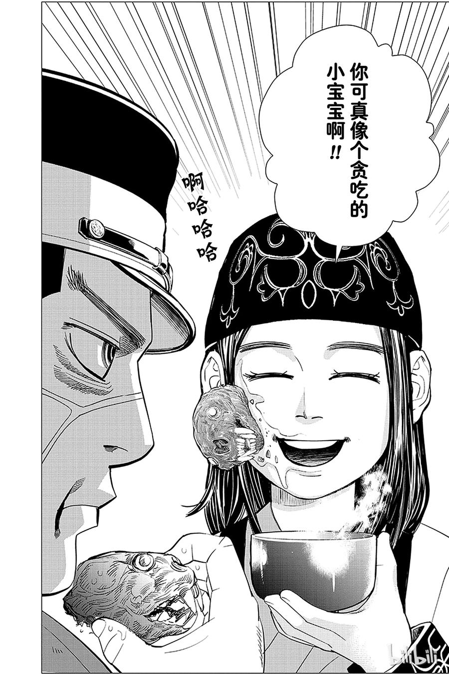 《黄金神威》17 第17话 追踪者 第22页