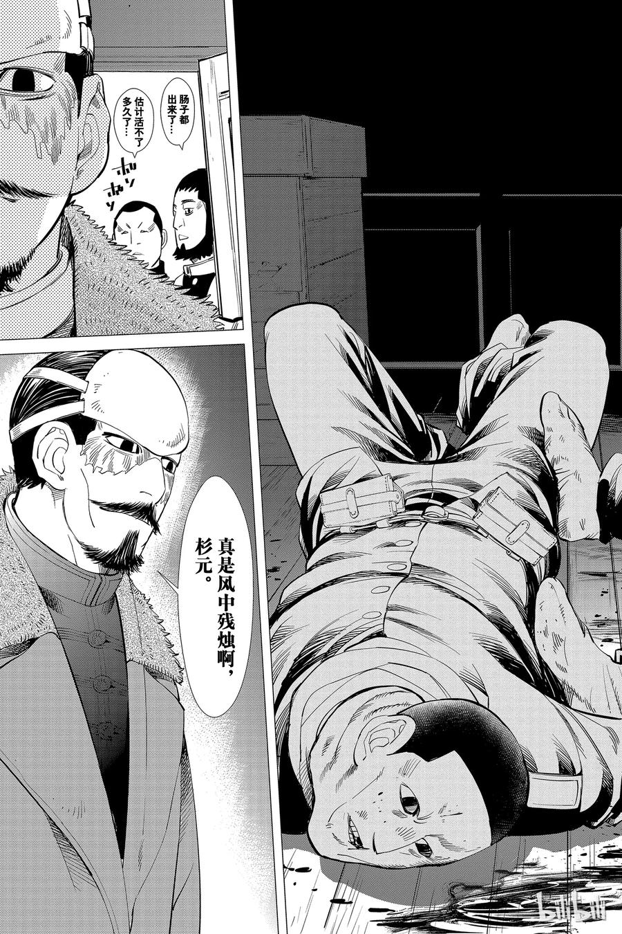 《黄金神威》18 第18话 营救作战 第20页