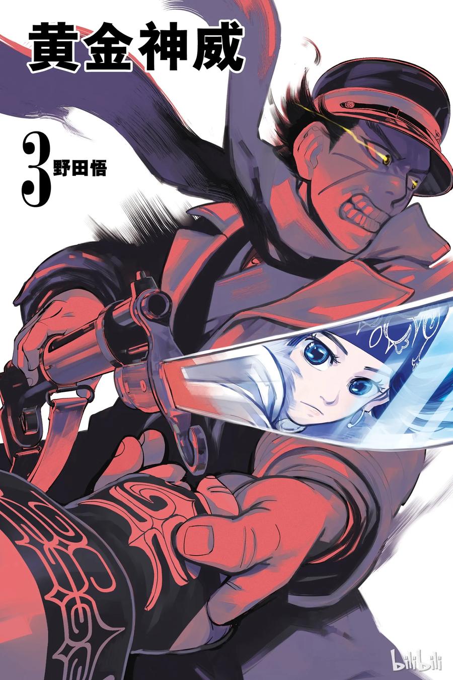 《黄金神威》18 第18话 营救作战 第2页