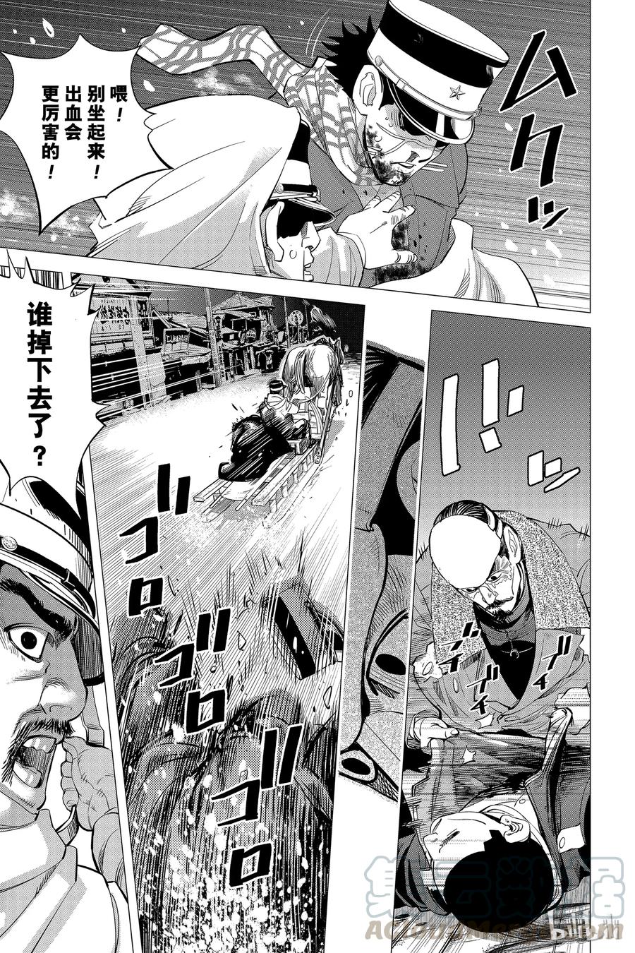 《黄金神威》19 第19话 疾驰 第5页