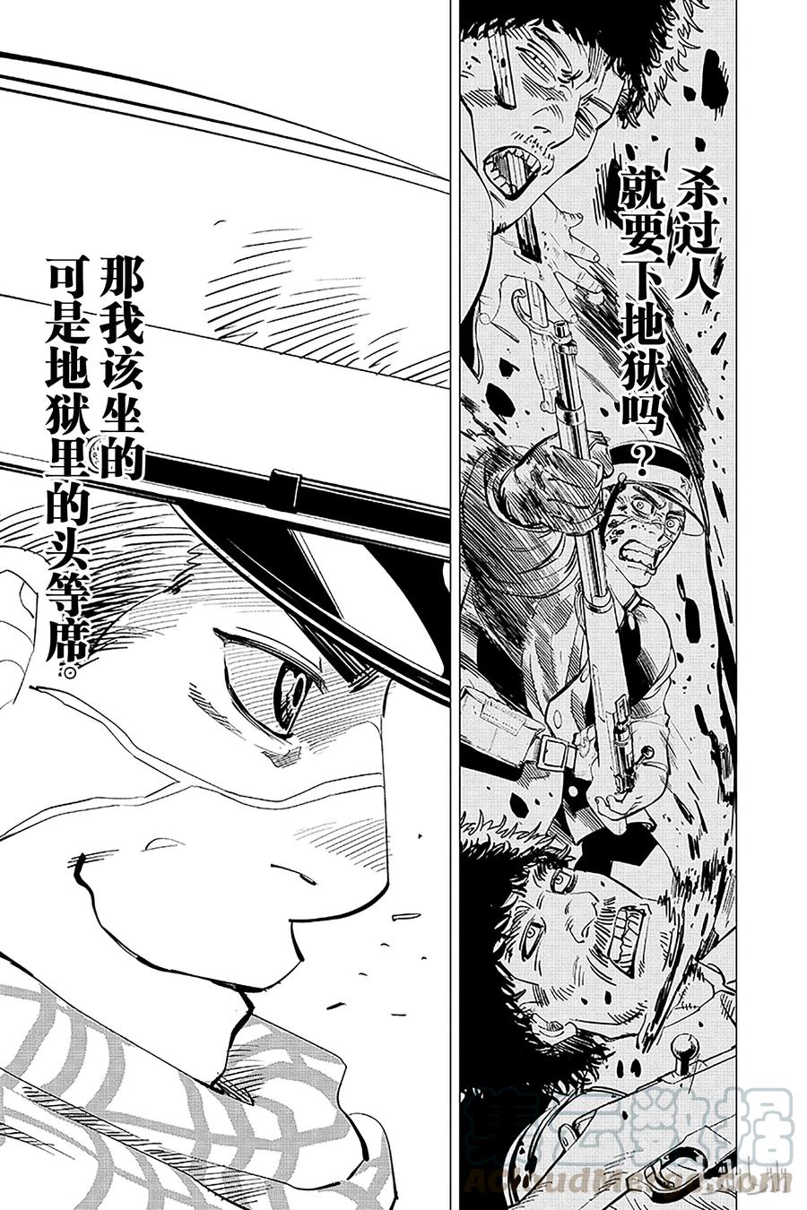 《黄金神威》2 第2话 邪恶之神 第29页