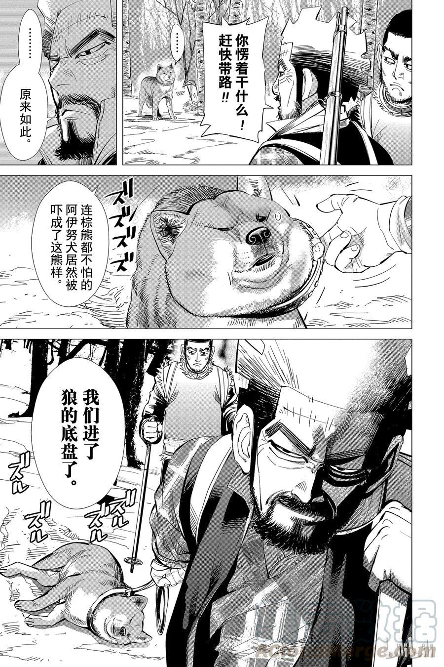 《黄金神威》24 第24话 努力生存的价值 第9页