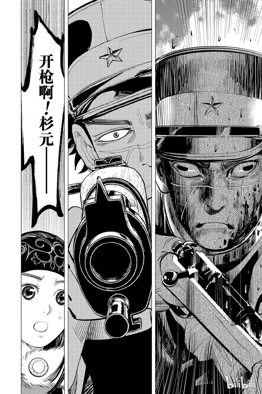 《黄金神威》24 第24话 努力生存的价值 第12页