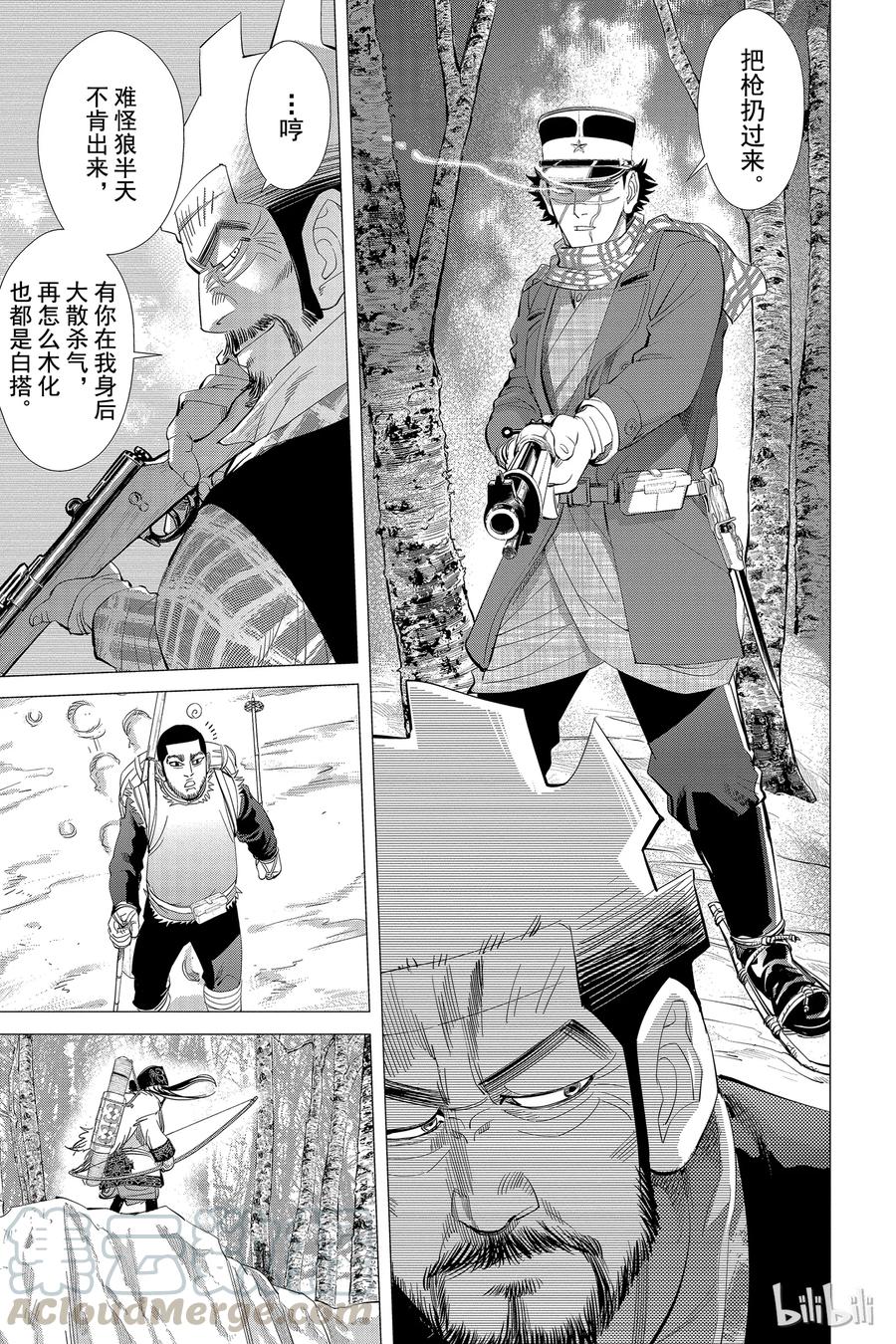 《黄金神威》27 第27话 杀戮的气味 第13页