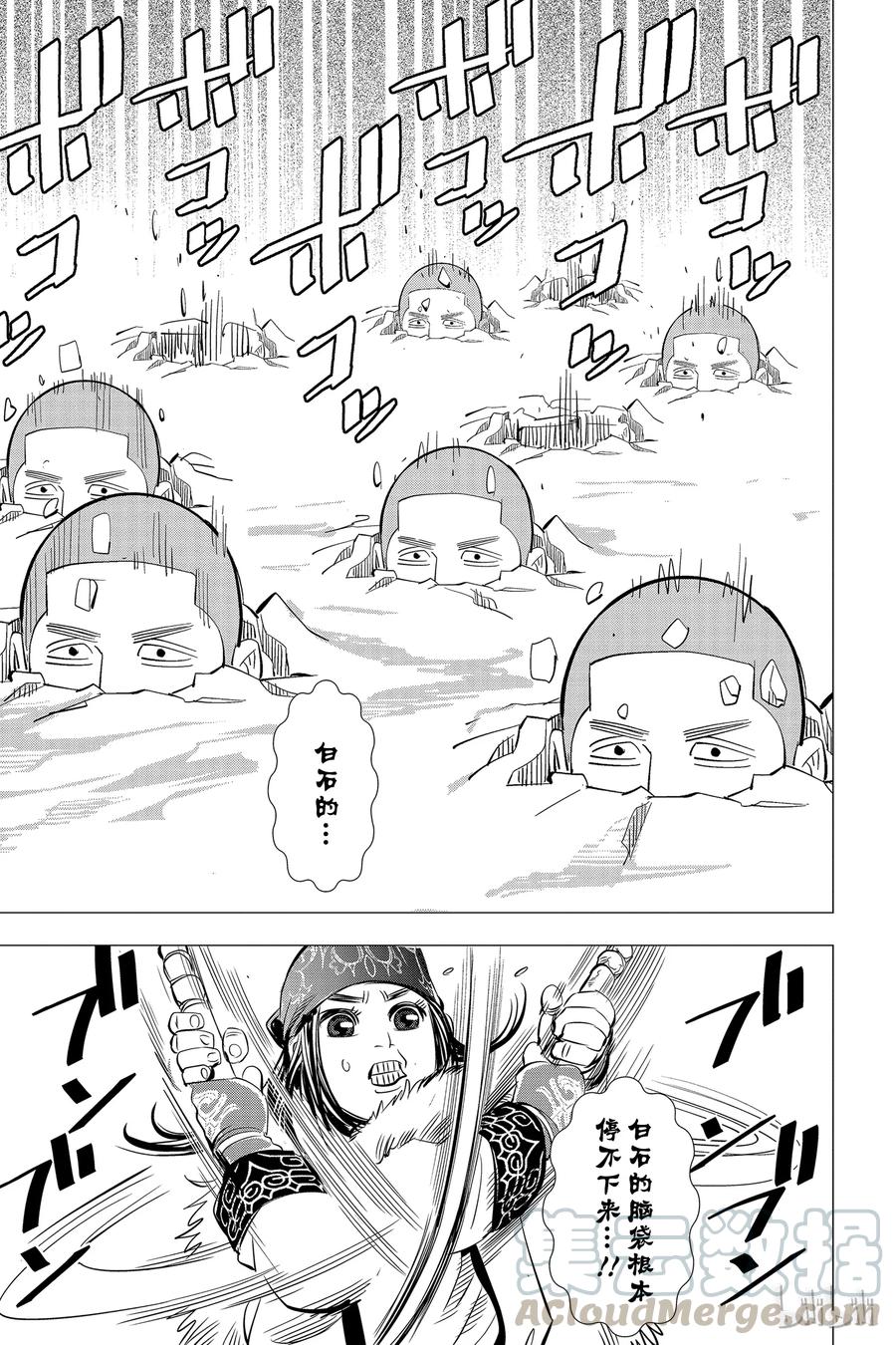 《黄金神威》27 第27话 杀戮的气味 第21页