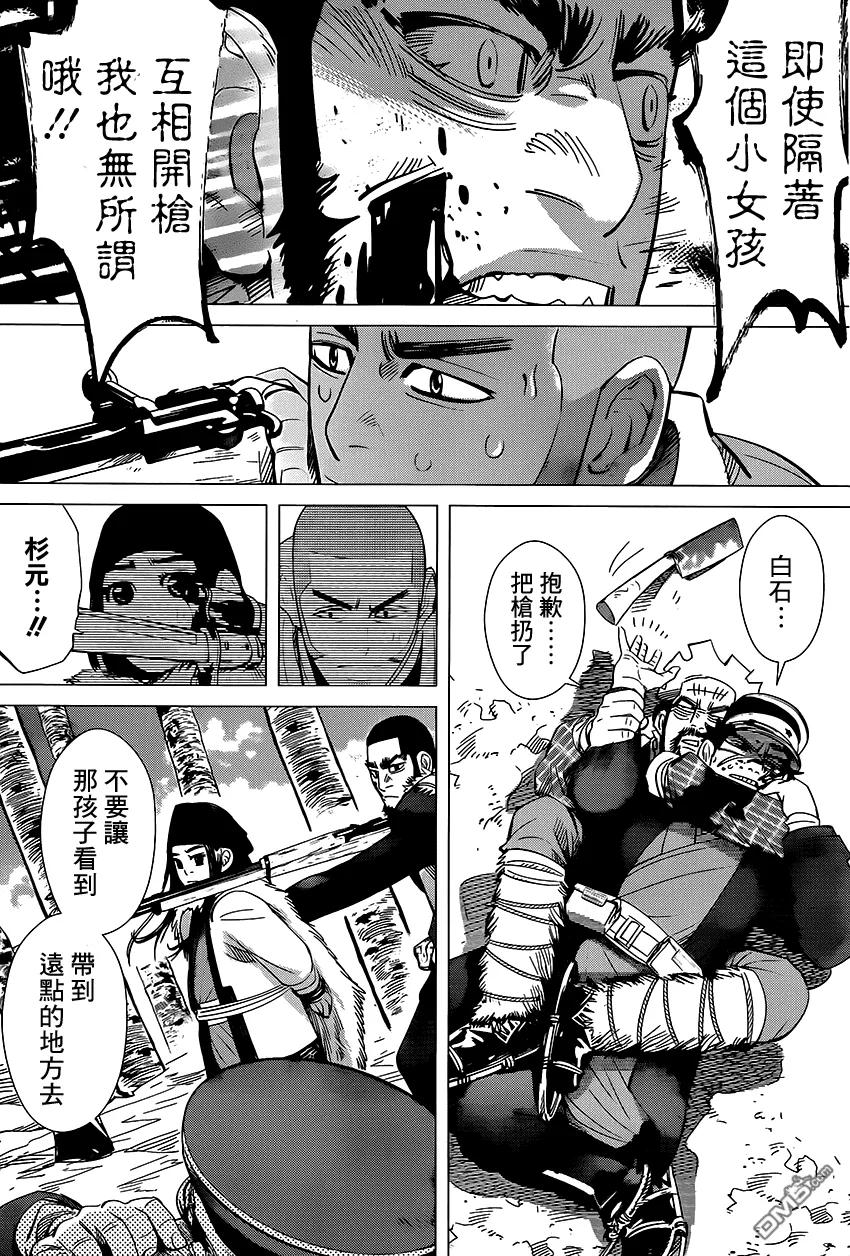 《黄金神威》28 第28话 错综 第8页