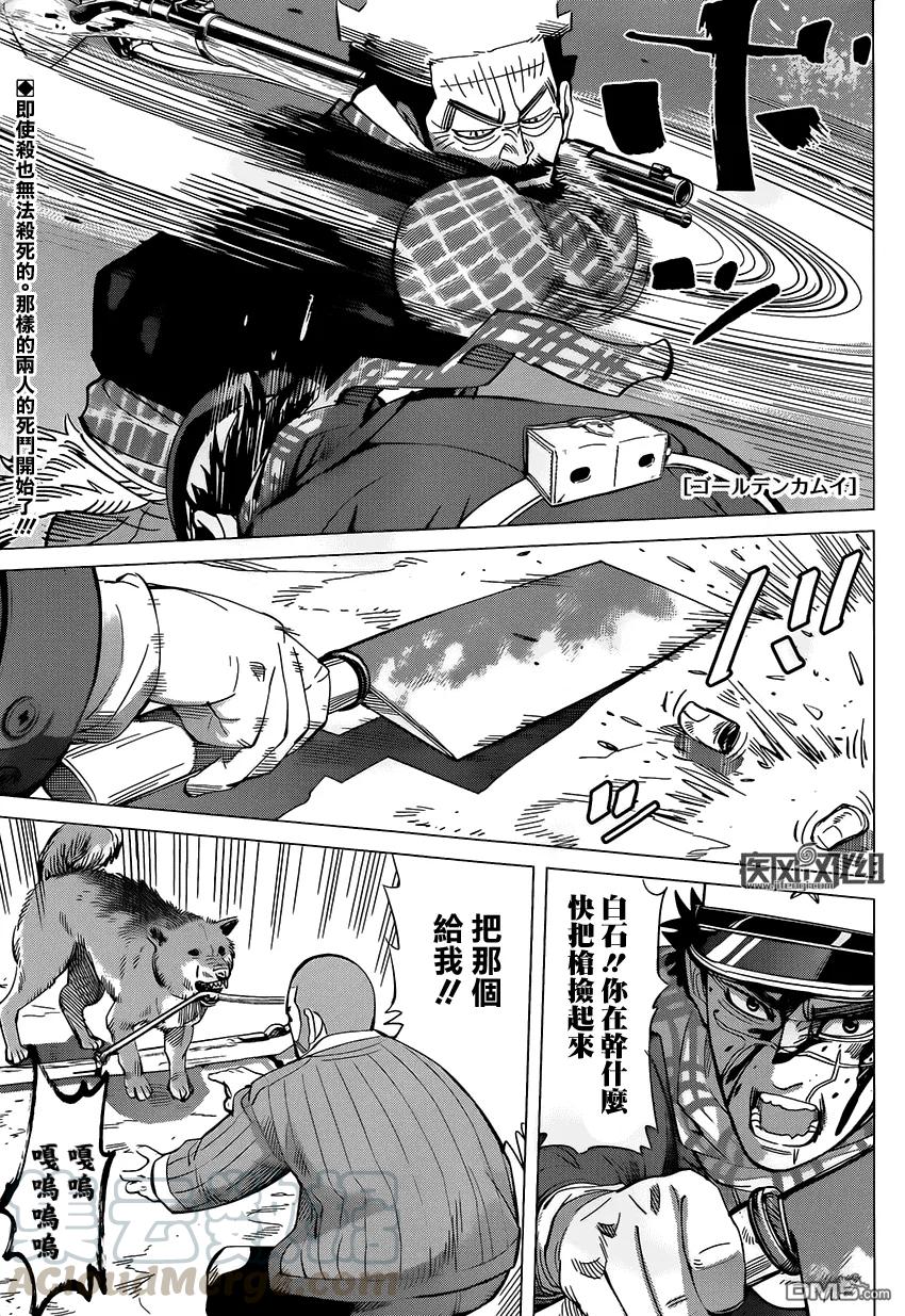 《黄金神威》28 第28话 错综 第1页