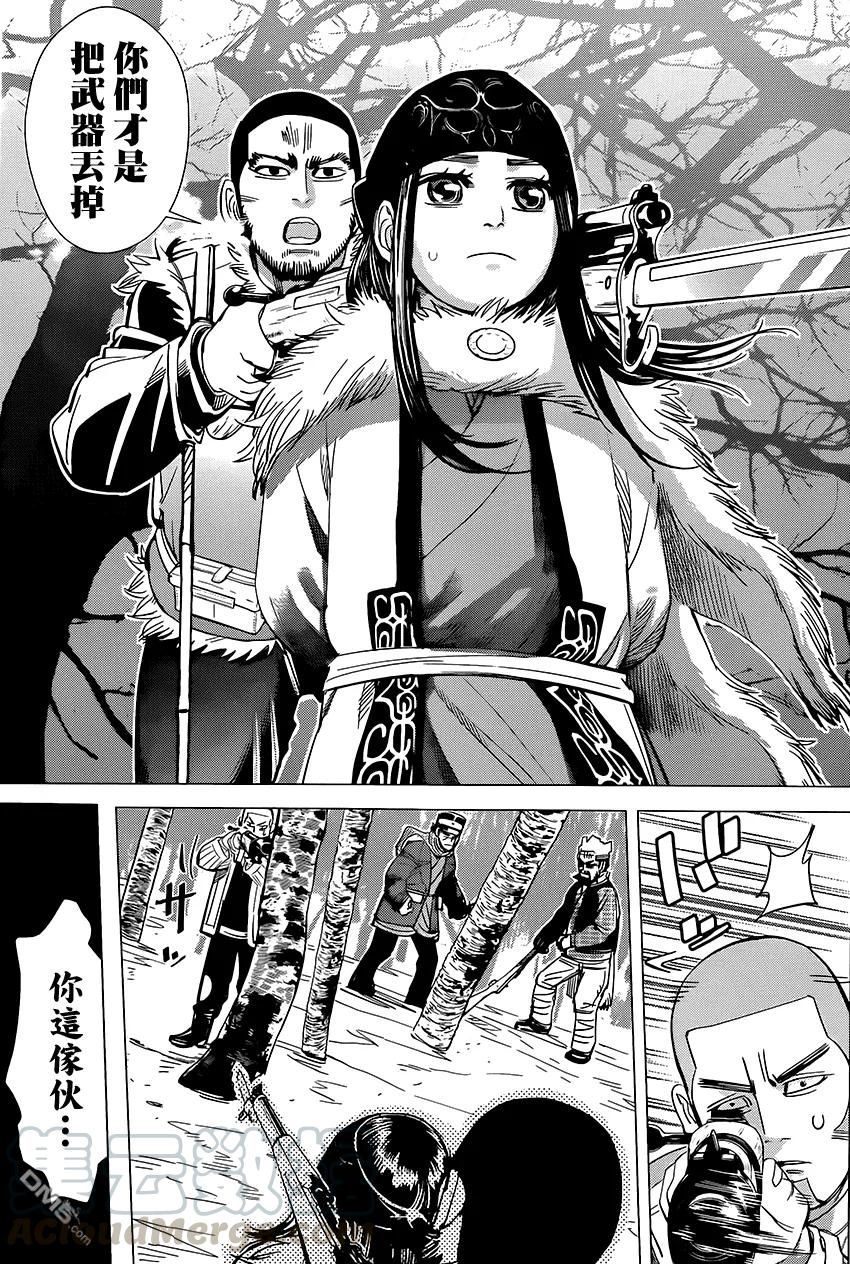 《黄金神威》28 第28话 错综 第5页