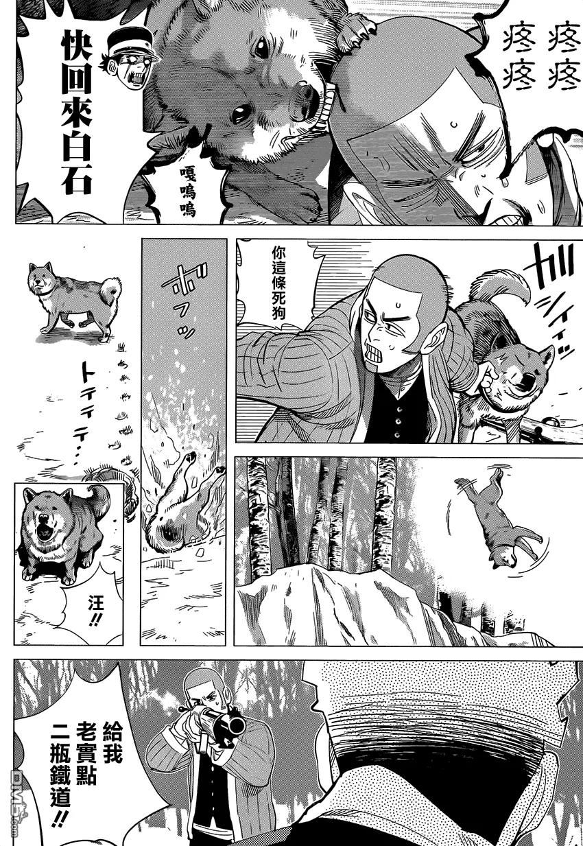 《黄金神威》28 第28话 错综 第4页