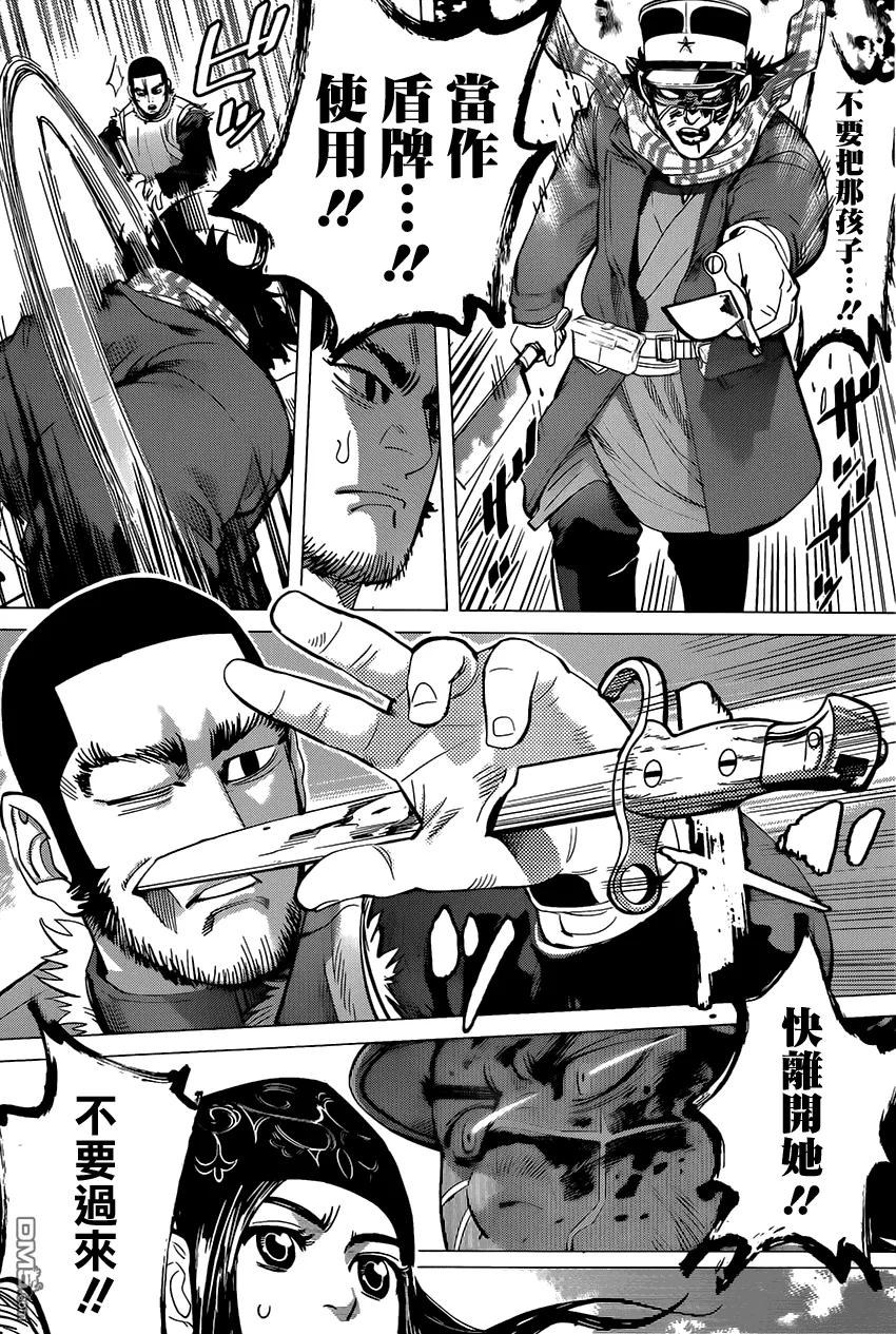 《黄金神威》28 第28话 错综 第6页