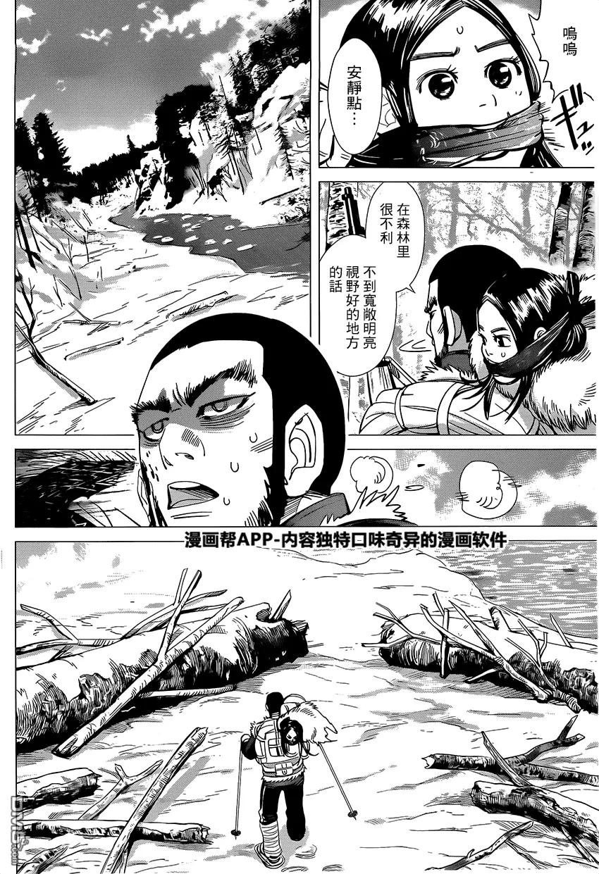 《黄金神威》28 第28话 错综 第12页