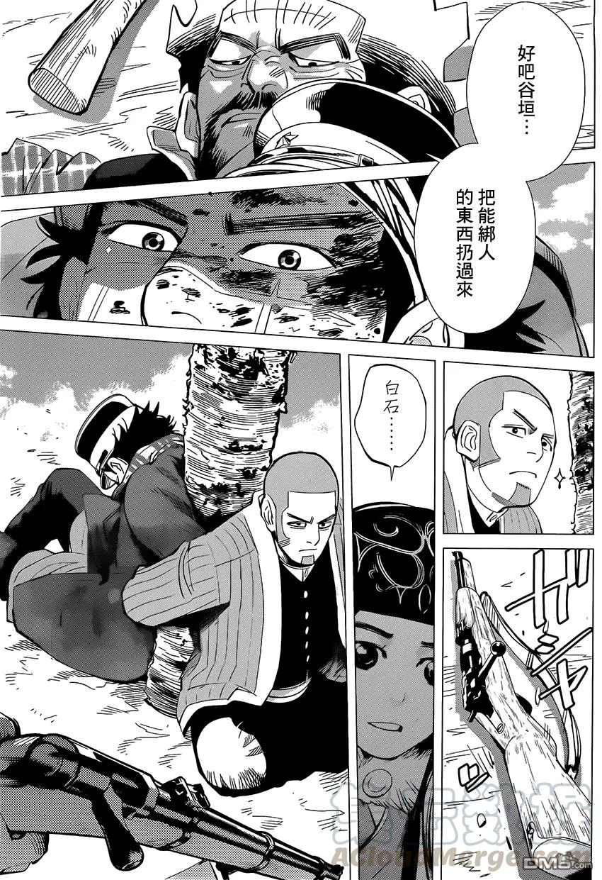 《黄金神威》28 第28话 错综 第9页