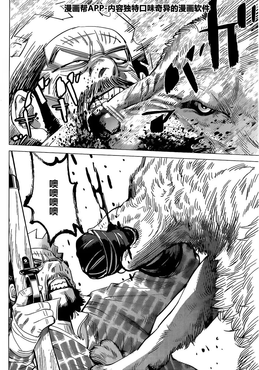 《黄金神威》29 第29话 老人与山 第8页