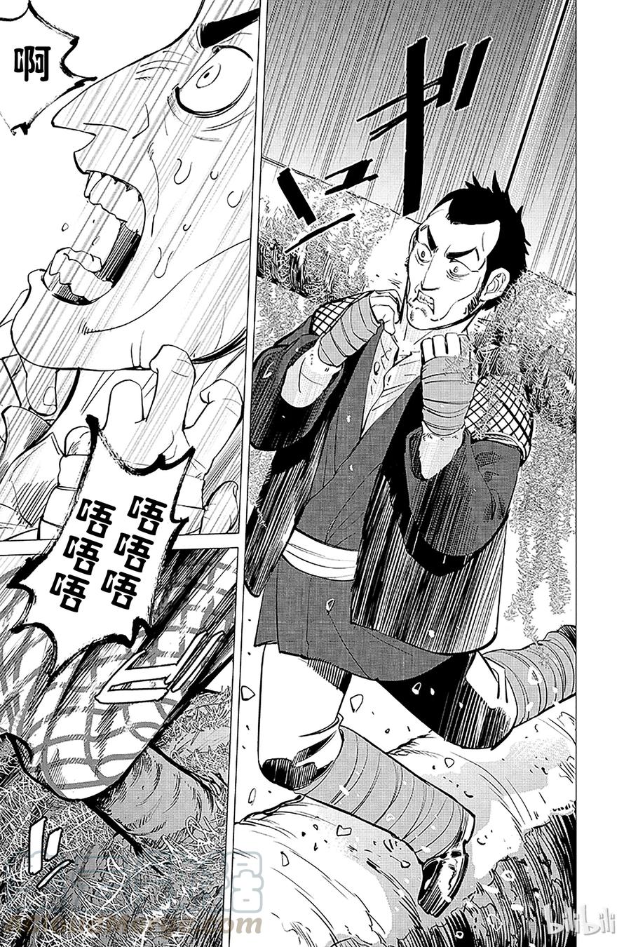 《黄金神威》3 第3话 陷阱 第17页