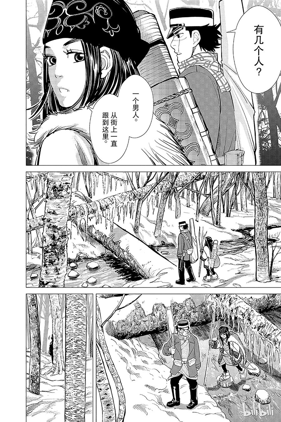 《黄金神威》3 第3话 陷阱 第14页
