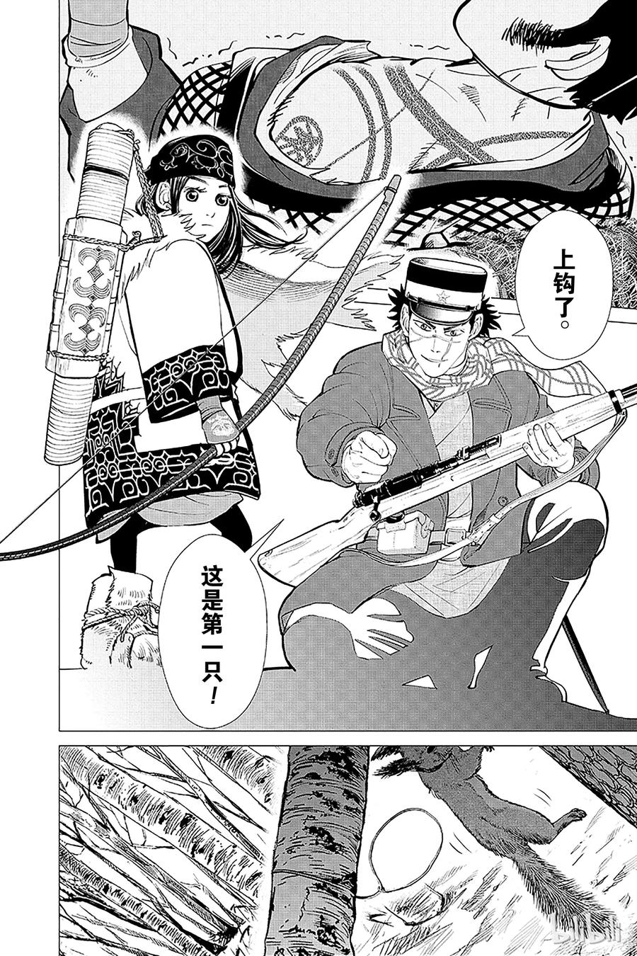 《黄金神威》3 第3话 陷阱 第18页