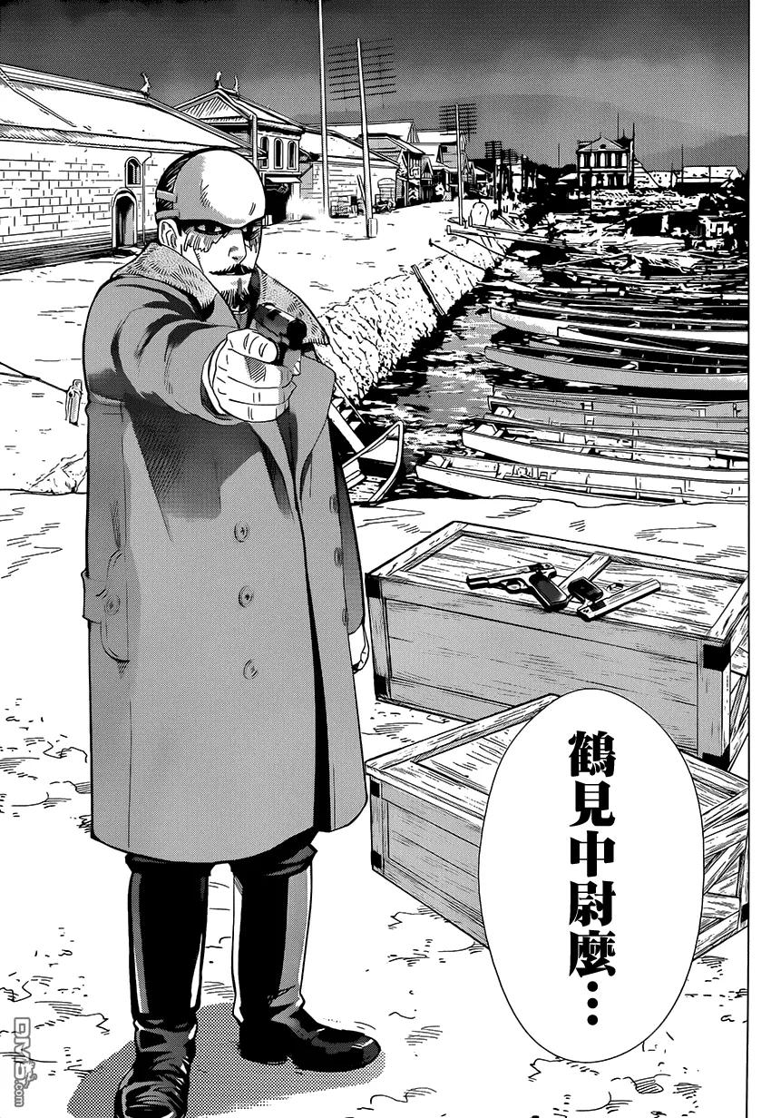 《黄金神威》30 第30话 传说 第15页