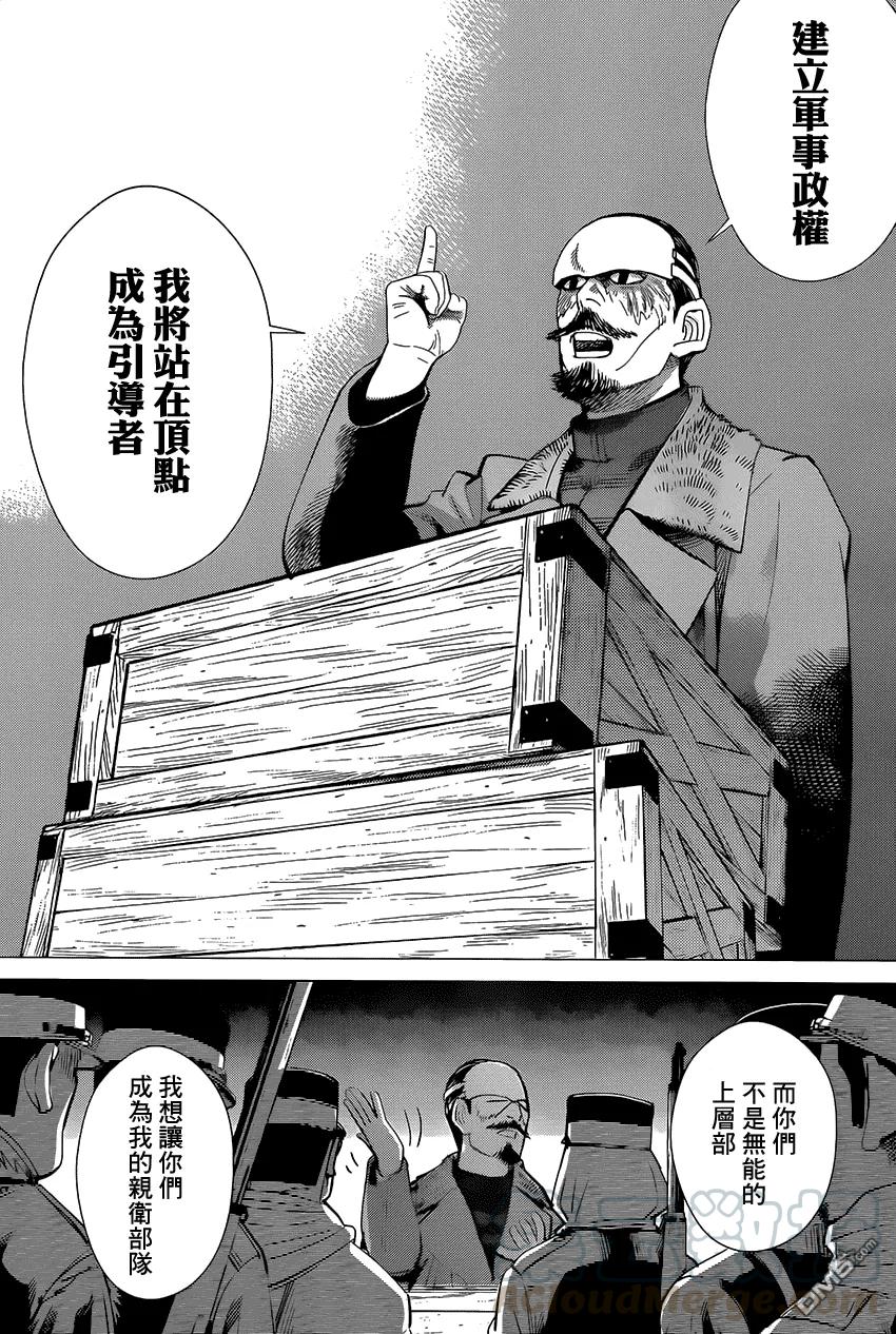 《黄金神威》31 第31话 二0三高地 第13页