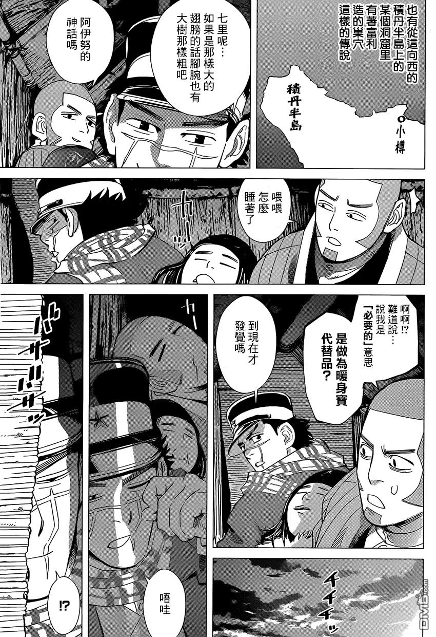 《黄金神威》32 第32话 惊奇！谜之大鸟 第7页
