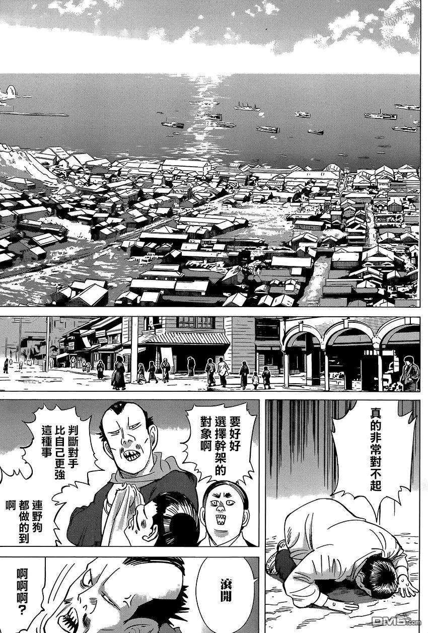 《黄金神威》33 第33话 金蝉脱壳 第3页