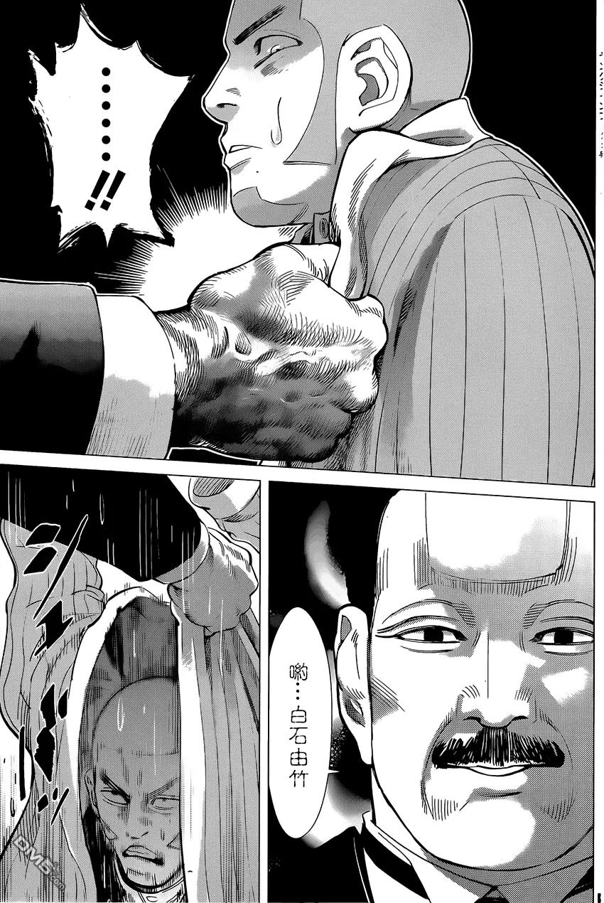 《黄金神威》33 第33话 金蝉脱壳 第8页