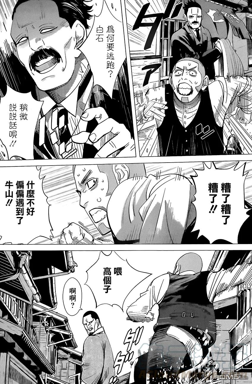 《黄金神威》33 第33话 金蝉脱壳 第9页