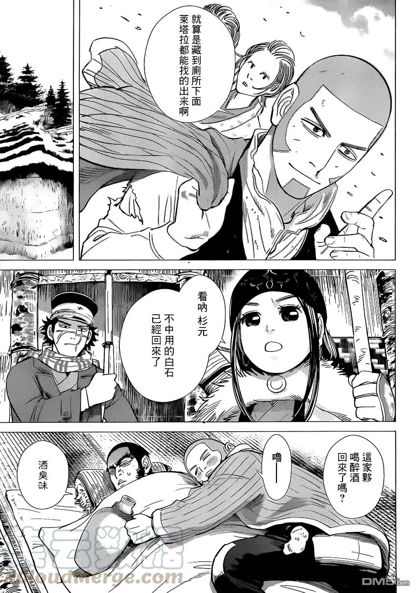 《黄金神威》34 第34话 接触 第17页