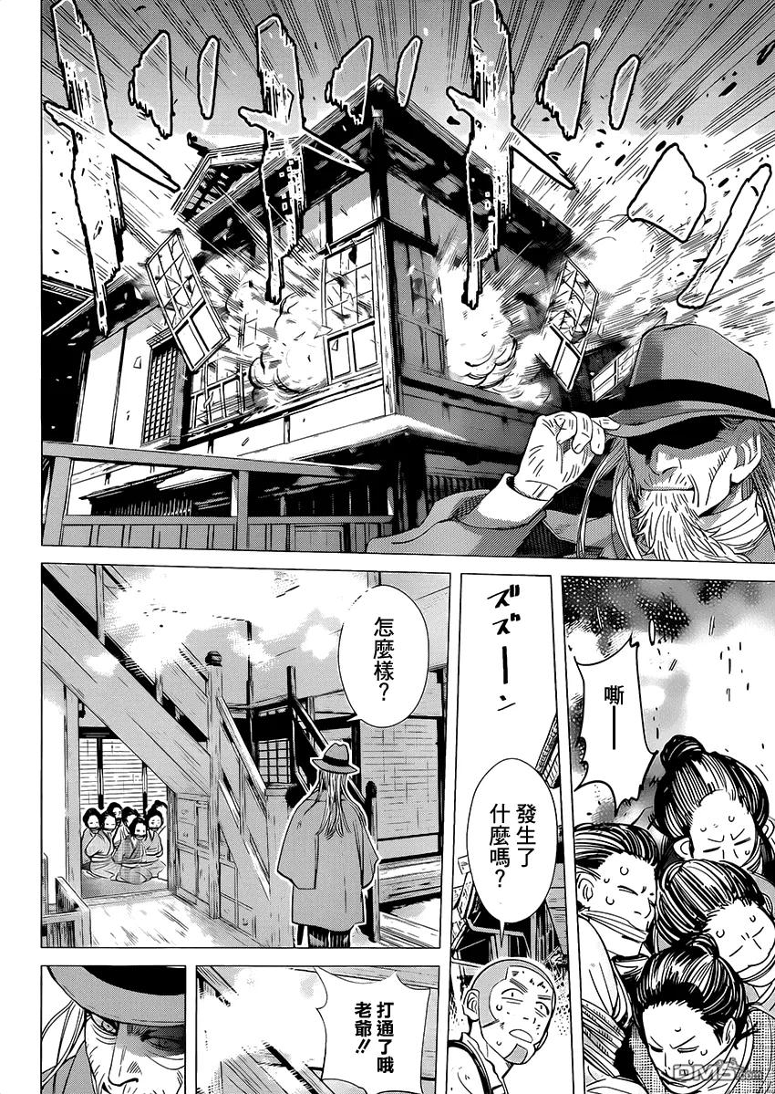 《黄金神威》34 第34话 接触 第7页