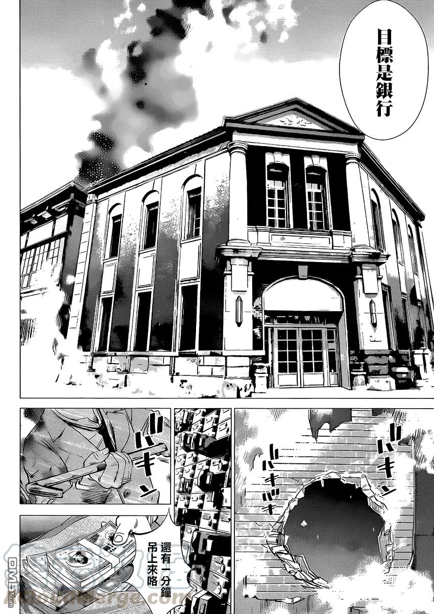 《黄金神威》34 第34话 接触 第9页