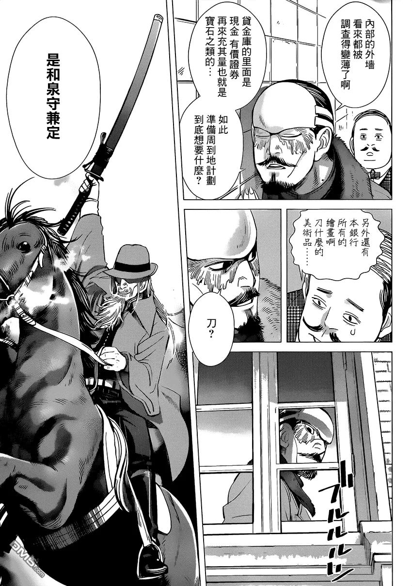 《黄金神威》34 第34话 接触 第12页