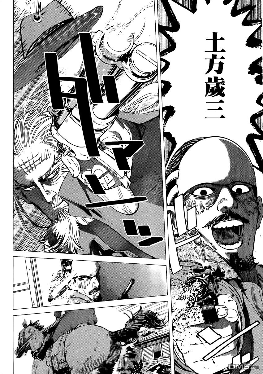 《黄金神威》34 第34话 接触 第14页