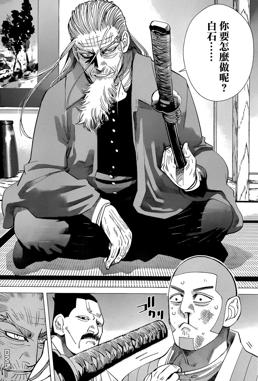 《黄金神威》38 第38话 鲸鱼 第6页