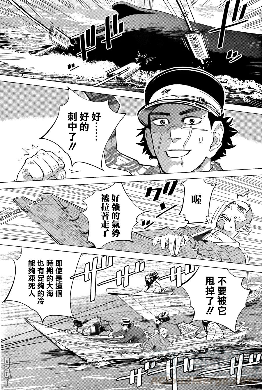 《黄金神威》38 第38话 鲸鱼 第13页