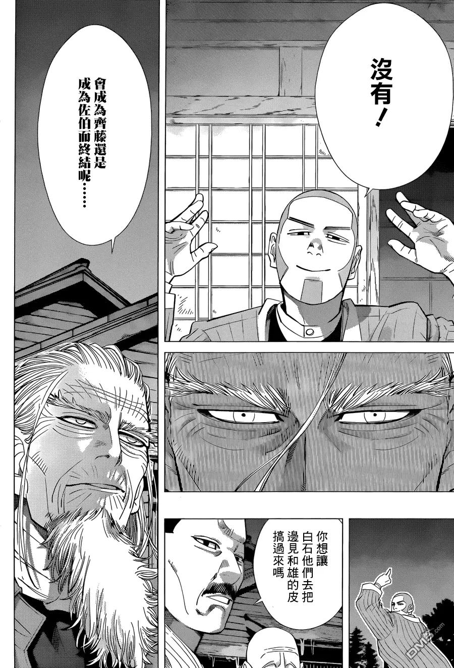《黄金神威》39 第39话 捕鲱鱼与杀人鬼 第3页