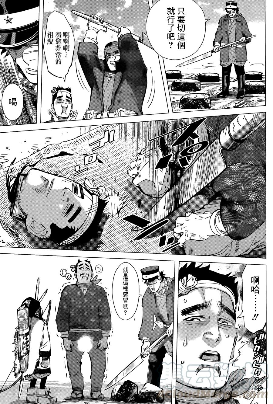 《黄金神威》39 第39话 捕鲱鱼与杀人鬼 第13页