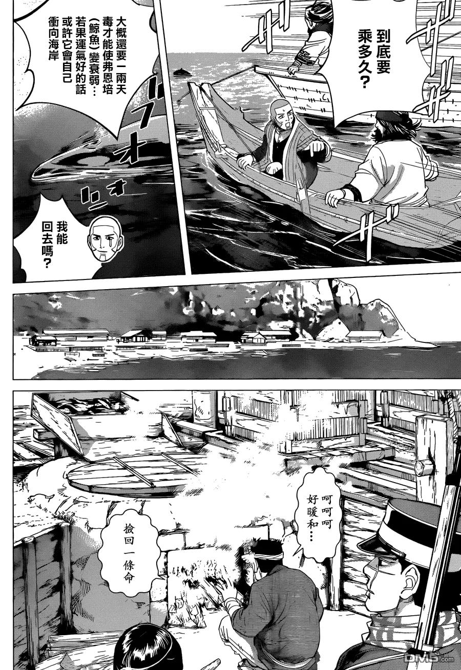《黄金神威》39 第39话 捕鲱鱼与杀人鬼 第4页