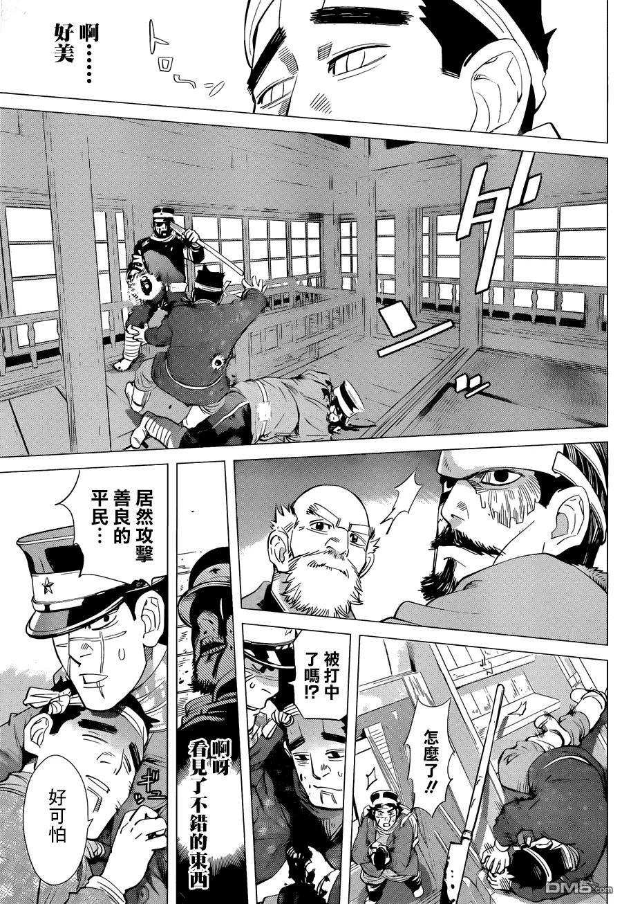 《黄金神威》40 第40话 鲱鱼宫殿 第11页