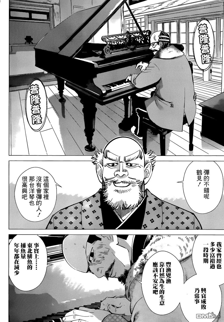 《黄金神威》40 第40话 鲱鱼宫殿 第6页