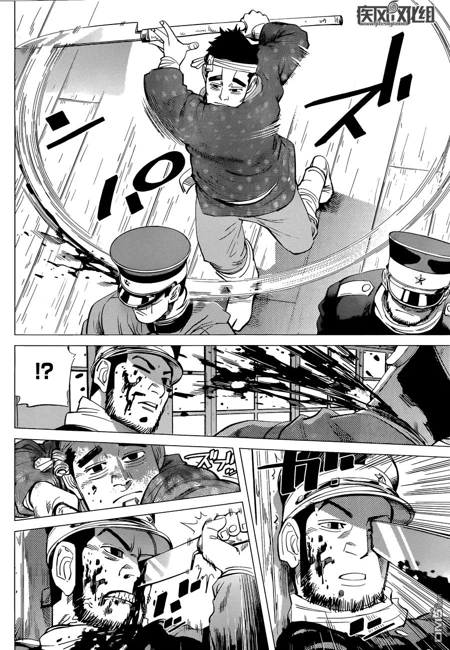 《黄金神威》40 第40话 鲱鱼宫殿 第10页
