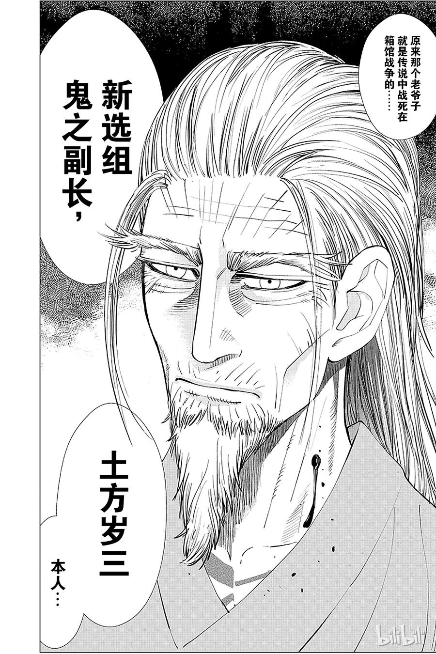 《黄金神威》7 第7话 越狱王 第14页