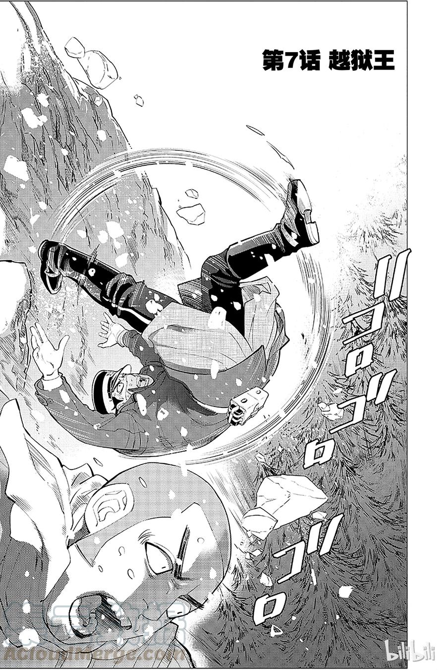 《黄金神威》7 第7话 越狱王 第1页