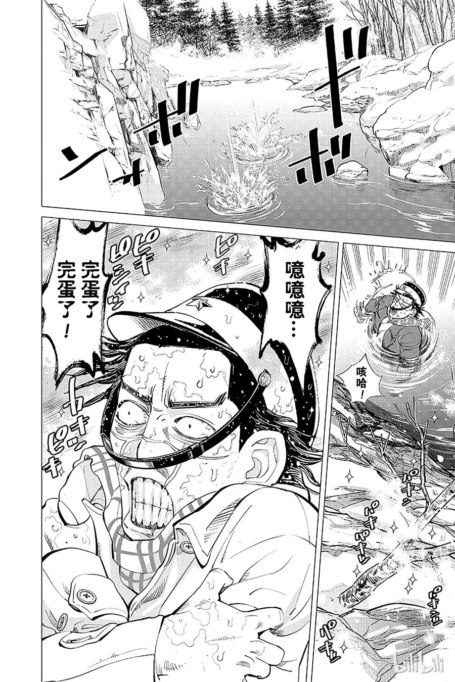 《黄金神威》7 第7话 越狱王 第2页