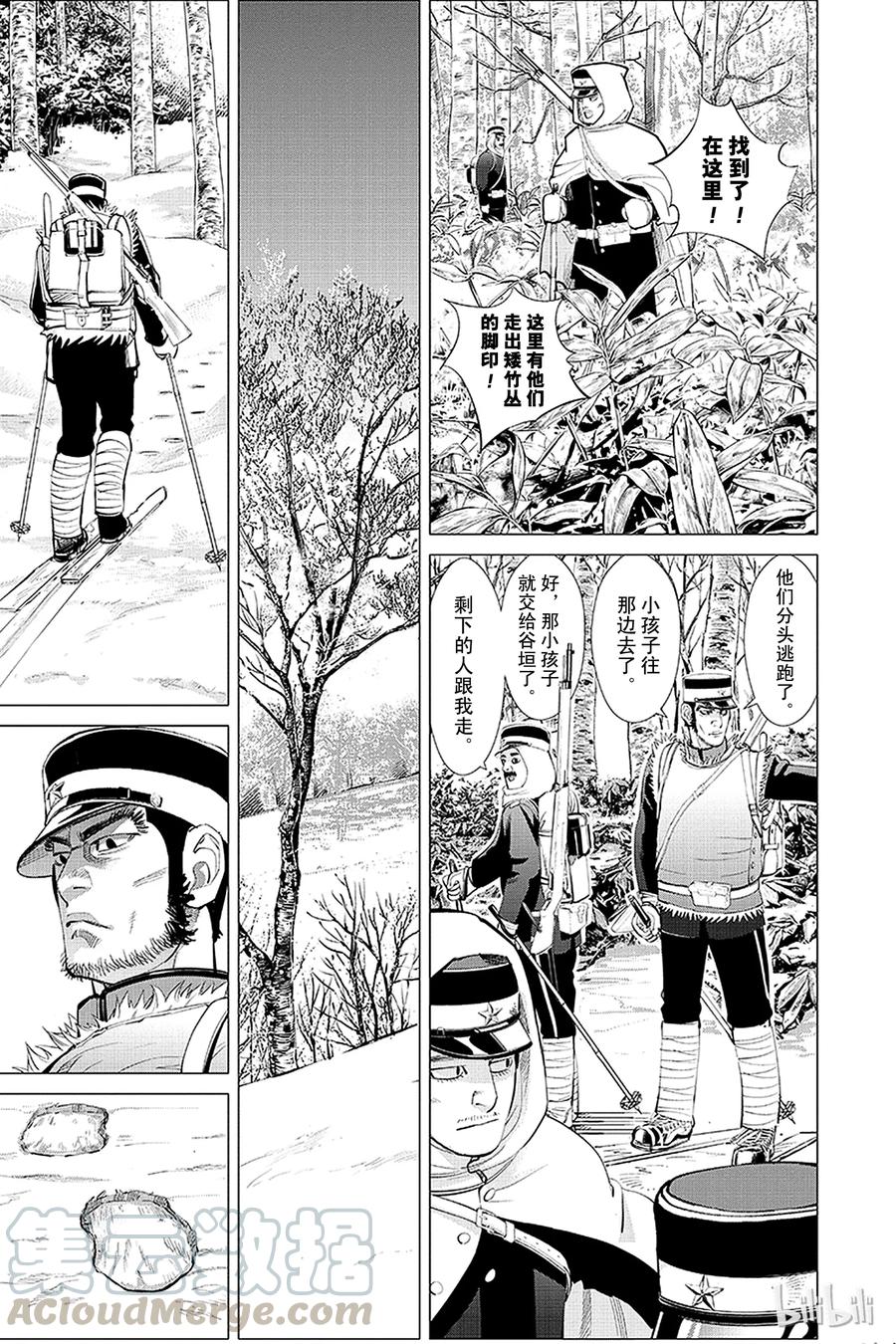 《黄金神威》9 第9话 进退两难 第5页