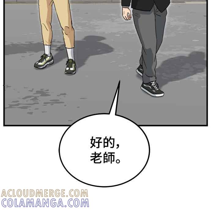 《黄金守门员》第1话 168cm的守门员 第77页