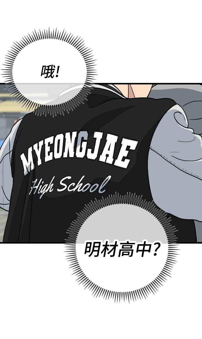 《黄金守门员》第1话 168cm的守门员 第47页