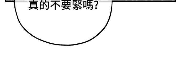 《黄金守门员》第1话 168cm的守门员 第26页
