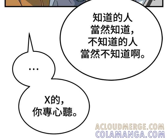 《黄金守门员》第1话 168cm的守门员 第141页