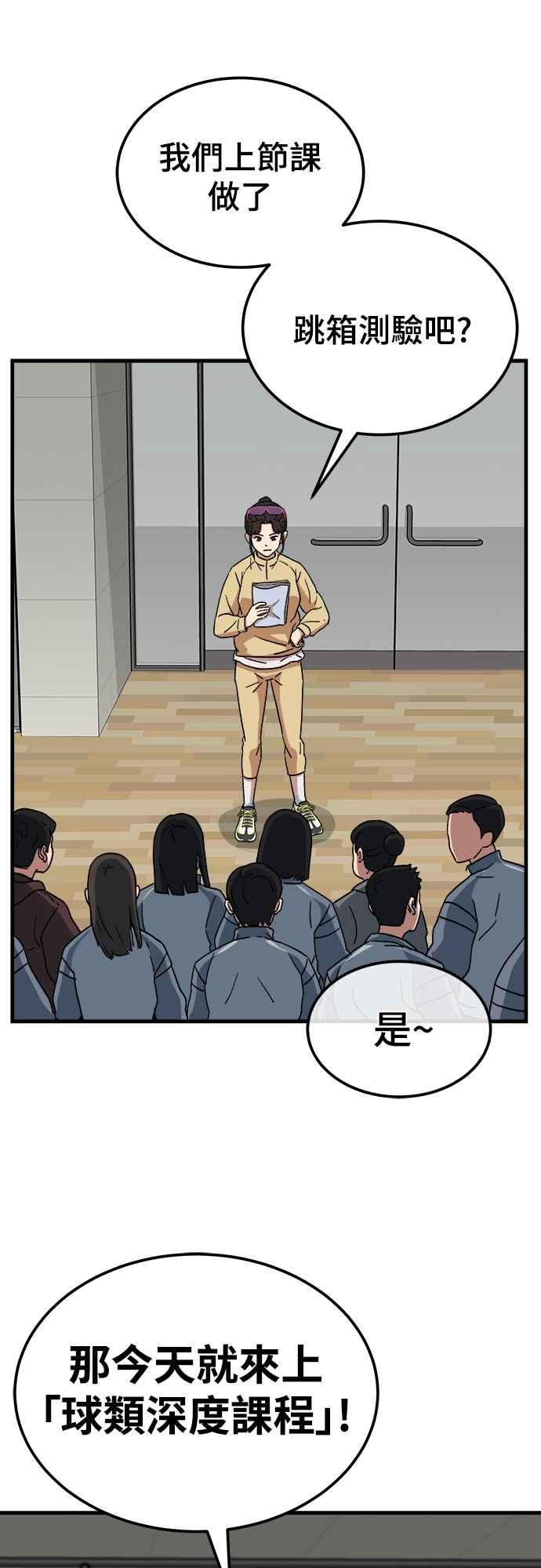 《黄金守门员》第1话 168cm的守门员 第144页