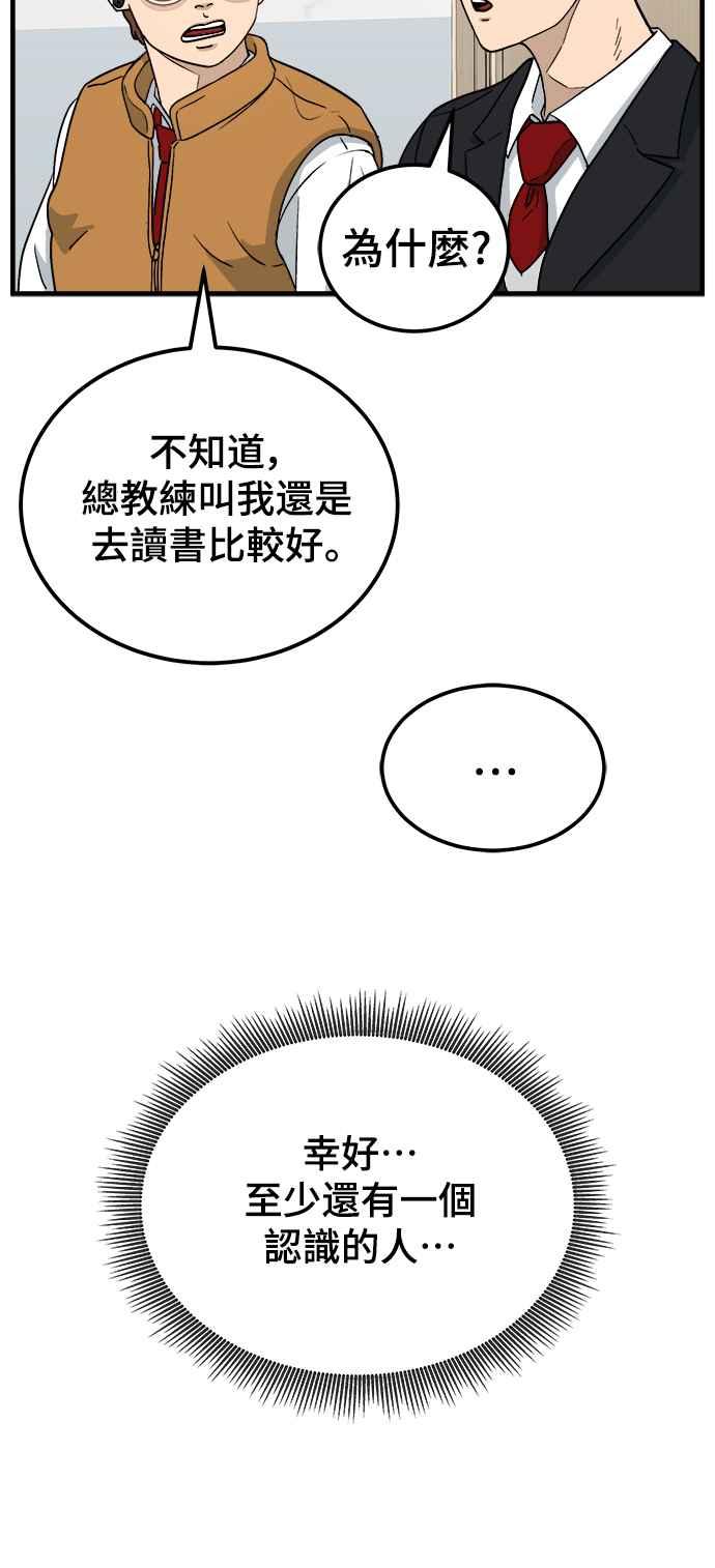《黄金守门员》第1话 168cm的守门员 第102页